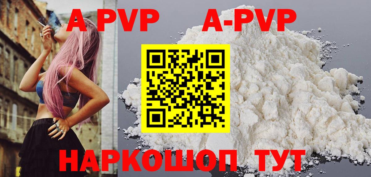 Alpha-PVP Соль  Alpha-PVP  Мурманск  Вход с VPN  Альфа ПВП СК КРИС 