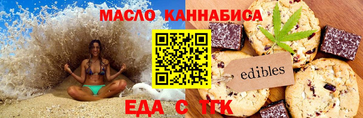 Cannafood марихуана Мурманск