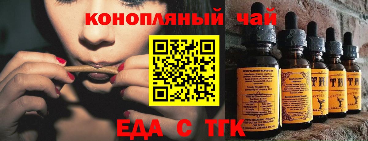 Печенье с ТГК марихуана  Вход с VPN  Мурманск 