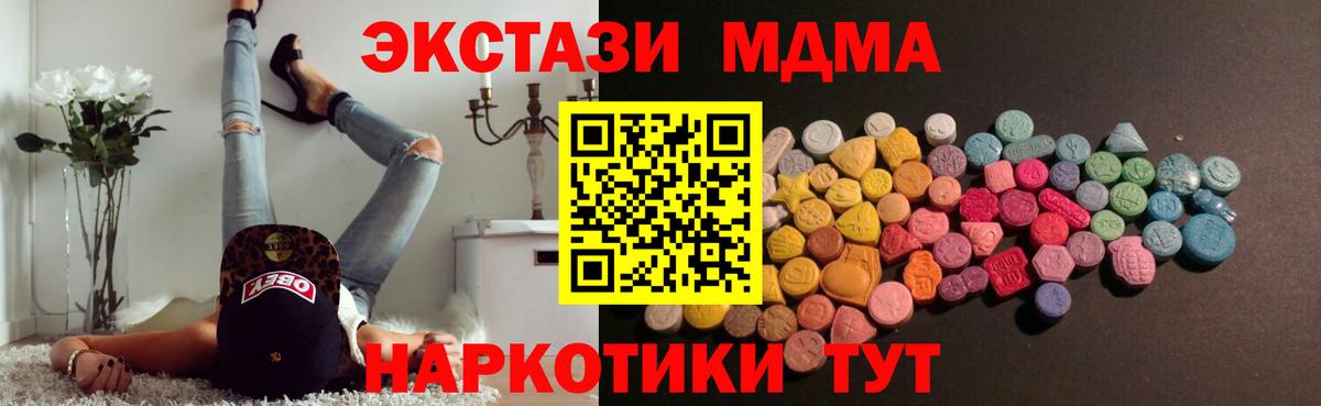 Мурманск  Экстази 99%  блэк спрут как войти  Вход с VPN  ЭКСТАЗИ диски 