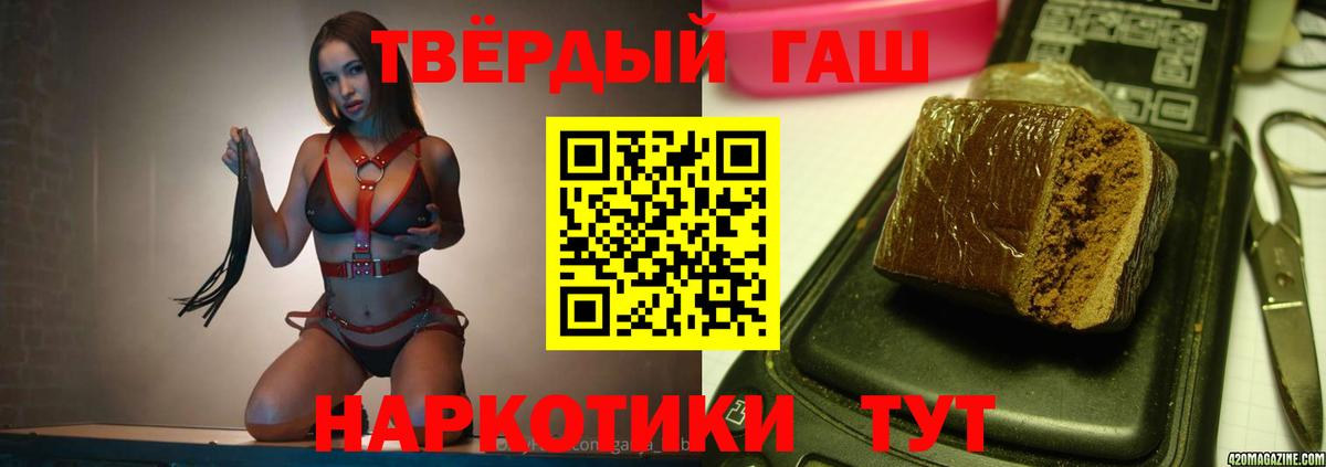 ГАШ Cannabis Мурманск
