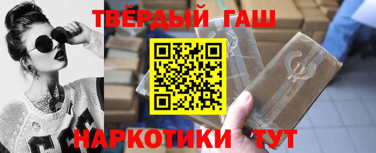 ГАШ Cannabis  ГАШ гарик  Вход с VPN  Мурманск 