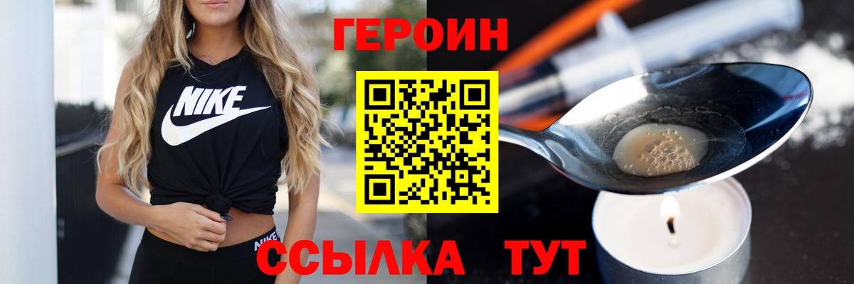 Мурманск  ГЕРОИН хмурый  Вход с VPN 