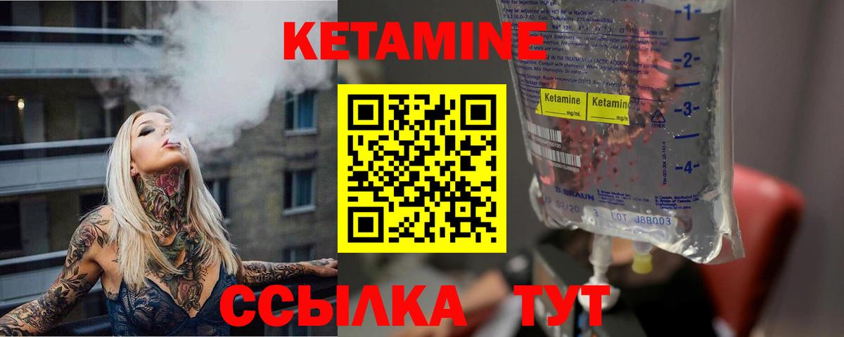 КЕТАМИН ketamine  Вход с VPN  Кетамин ketamine  Мурманск 