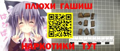 гидра Гусиноозёрск