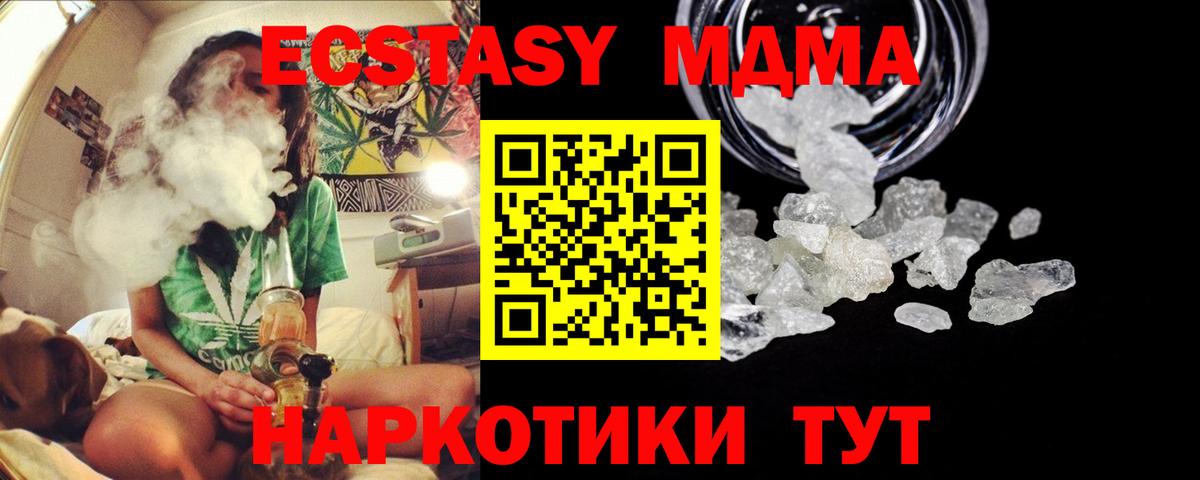 MDMA Molly Мурманск