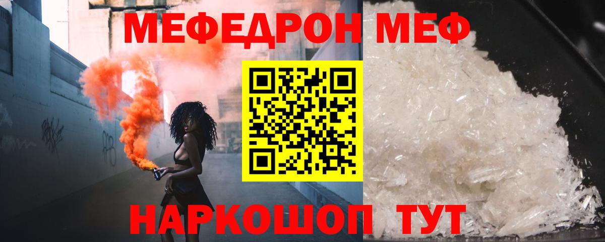 Мурманск  МЕФ кристаллы  Вход с VPN  Меф  Меф mephedrone 