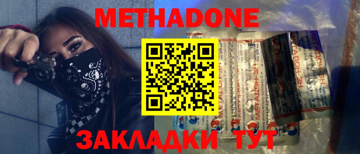 МЕТАДОН мёд Мурманск