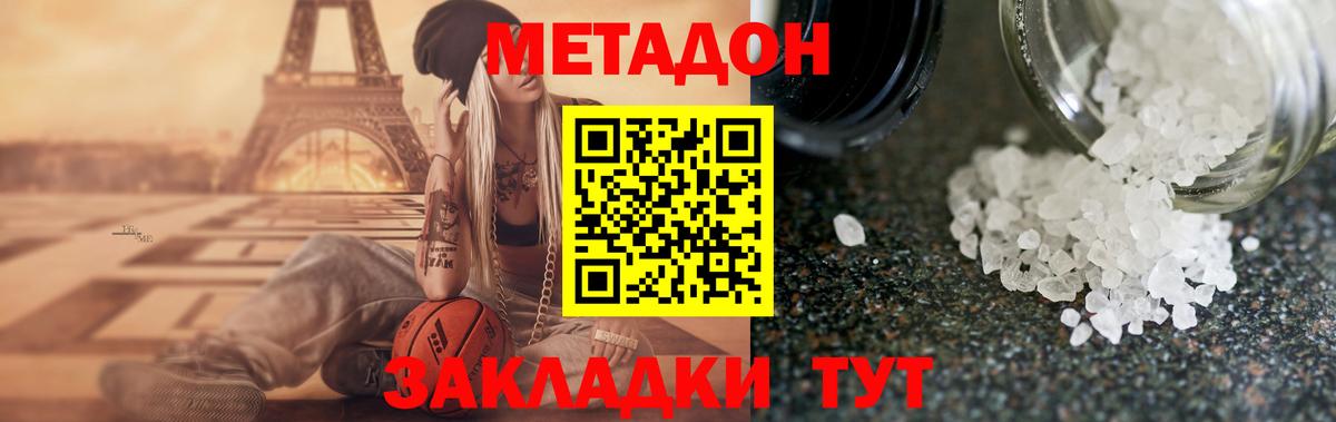 кракен маркетплейс  Вход с VPN  Метадон кристалл  Мурманск  Метадон белоснежный 