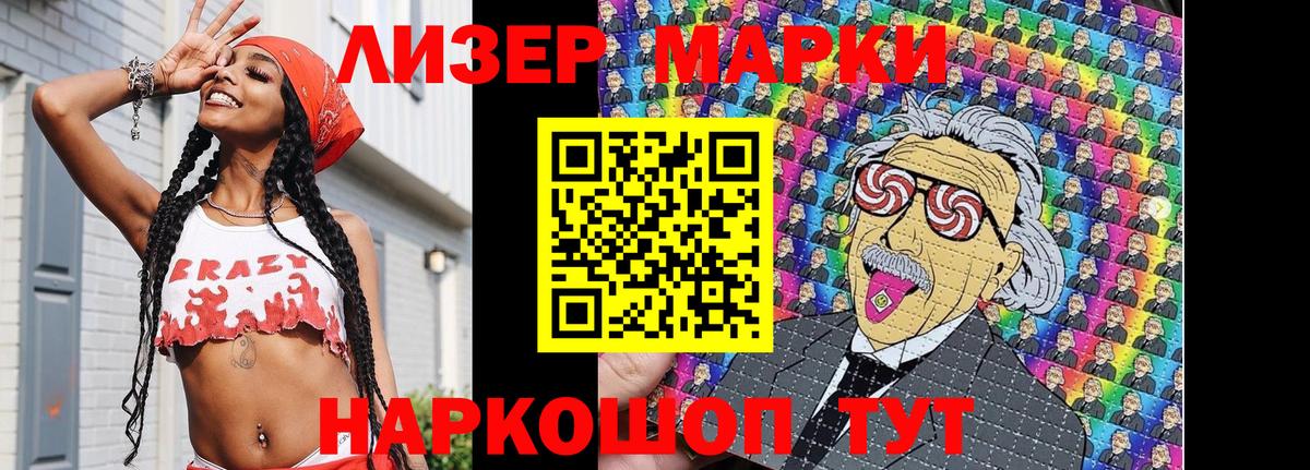 Наркотические марки 1,5мг Мурманск