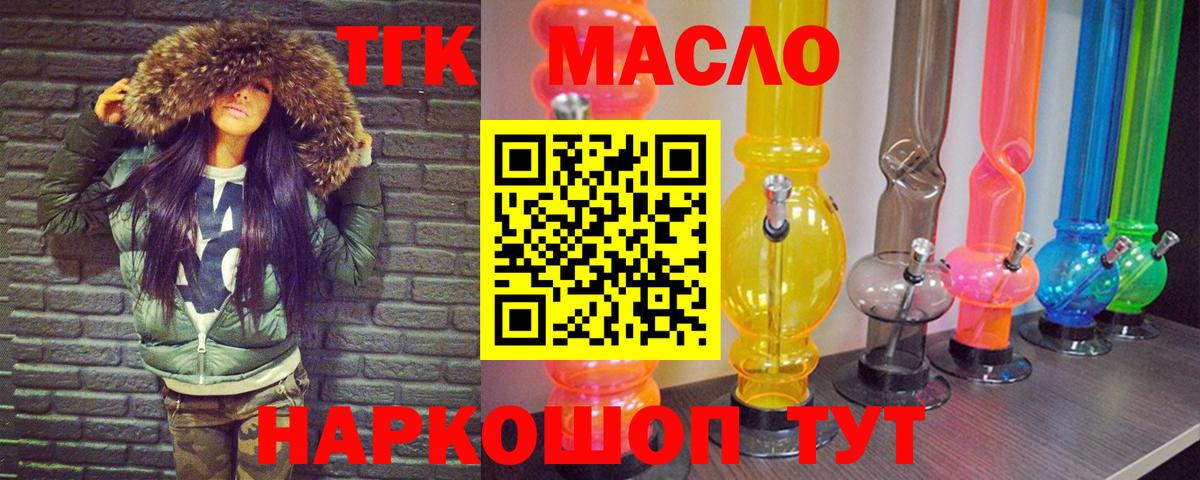 Дистиллят ТГК концентрат Мурманск