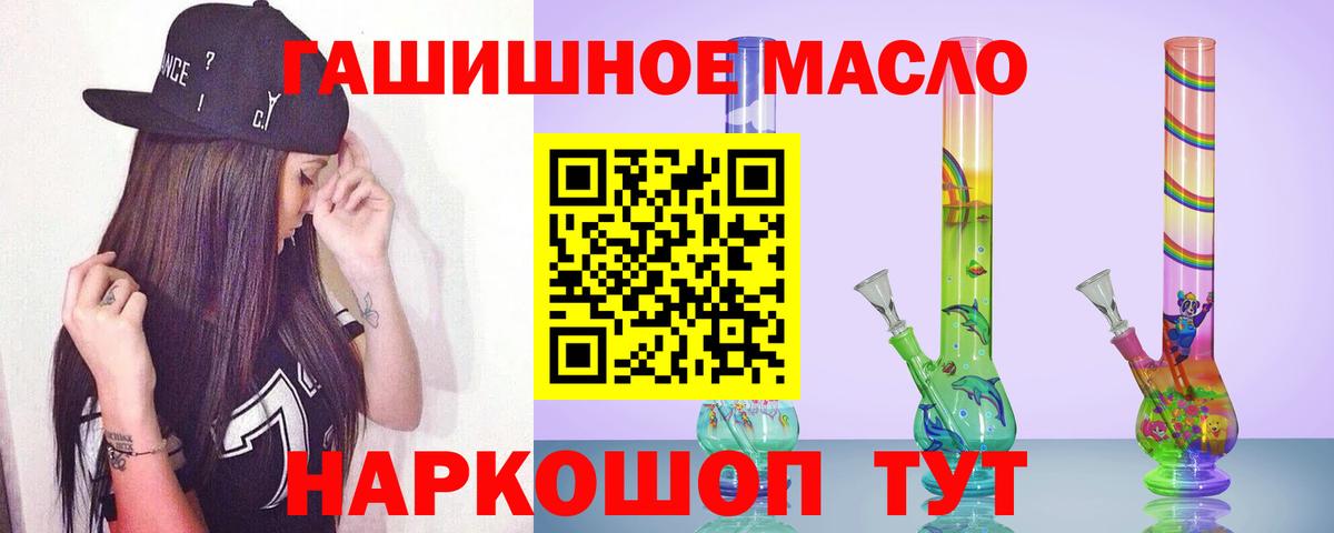 где купить наркоту  Дистиллят ТГК вейп  Мурманск  Вход с VPN  Дистиллят ТГК вейп 
